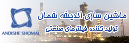 ماشین سازی اندیشه شمال